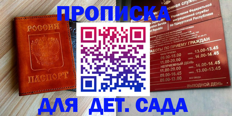 прописка иностранных граждан в Янауле