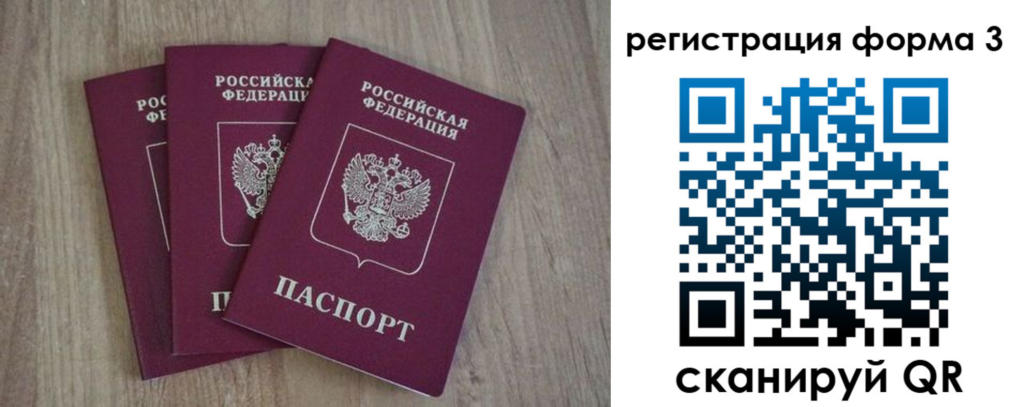 прописка в квартире в Янауле