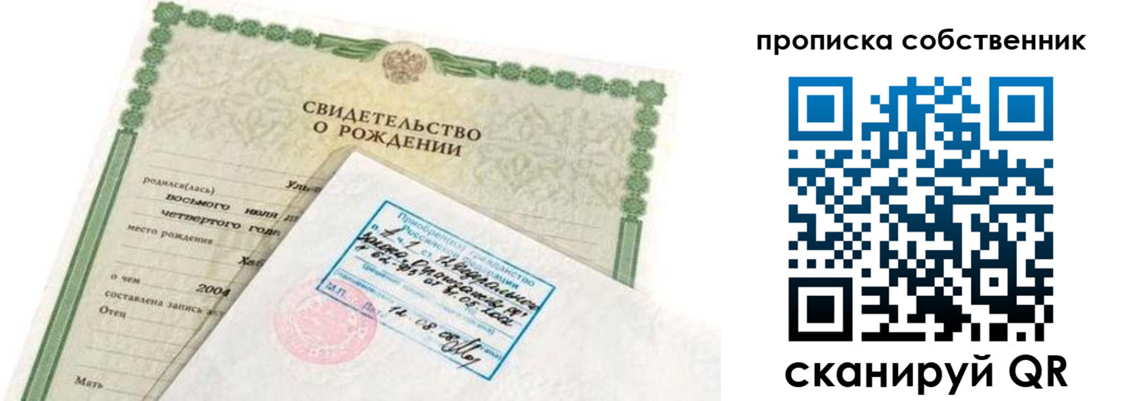 регистрация для дет. сада в Янауле