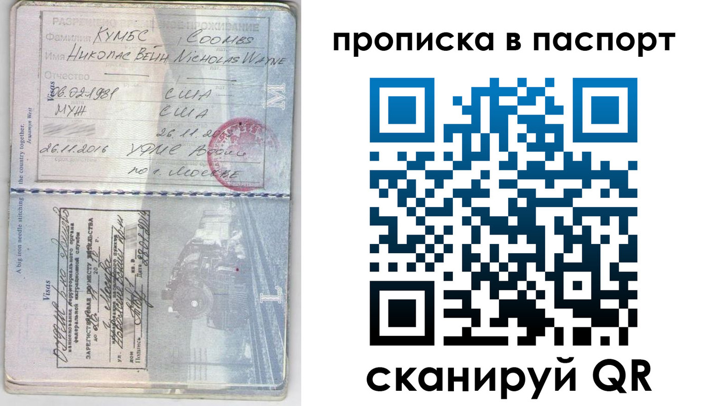 временная регистрация законно в Янауле