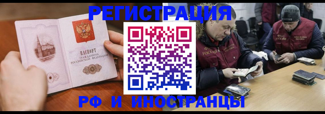 временная регистрация для всех в Янауле