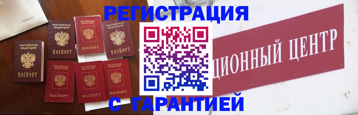 временная регистрация надежно в Янауле