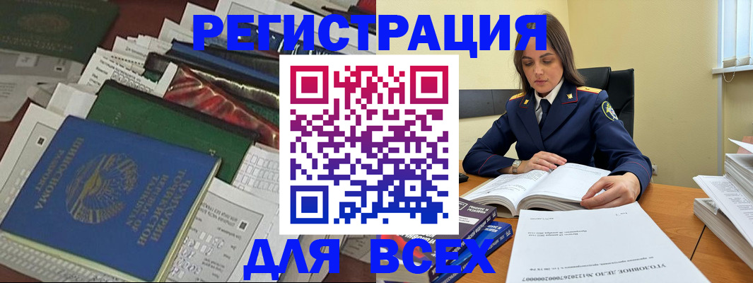 временная регистрация госуслуги в Янауле