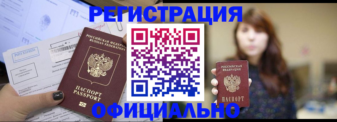 прописка гарантия в Янауле