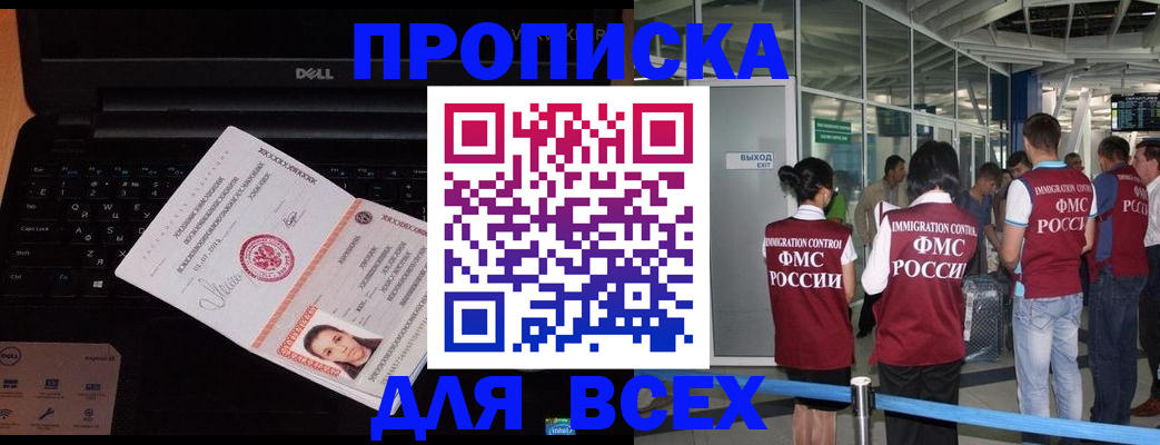 найти адрес прописки в Янауле