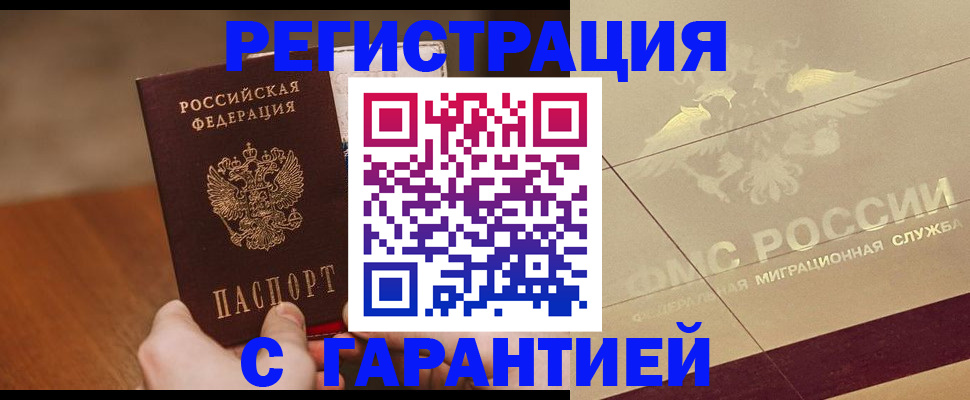 временная регистрация собственник в Янауле